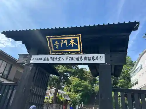 池上本門寺(東京都)