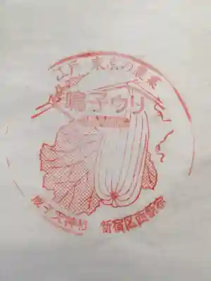 成子天神社(東京都)