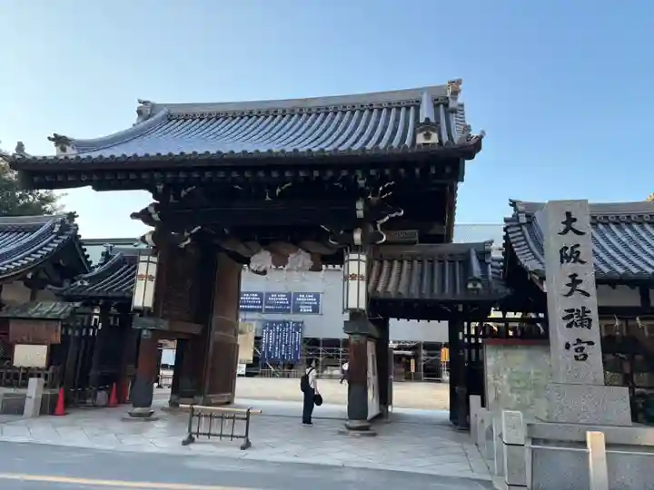 大阪天満宮(大阪府)
