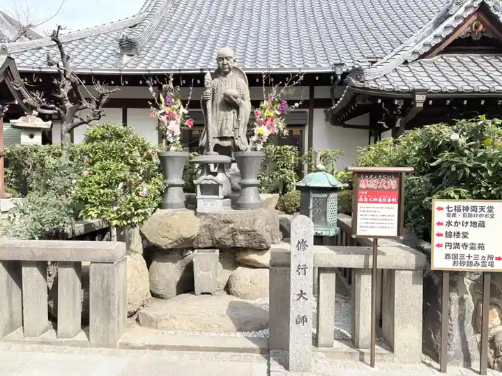 常光円満寺(大阪府)