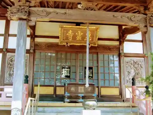 恵雲寺の本殿・本堂