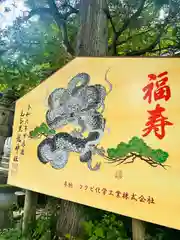 毛谷黒龍神社(福井県)