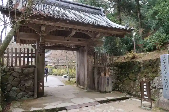 金剛輪寺の山門・神門
