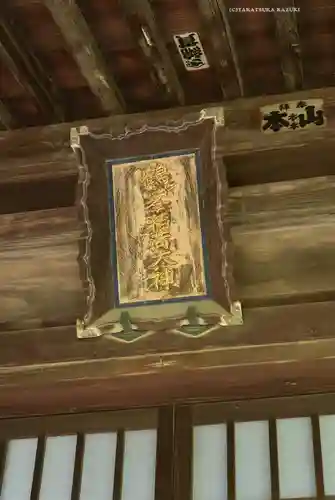 鶴ヶ峰稲荷神社(神奈川県)