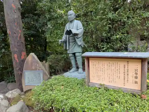 報徳二宮神社(神奈川県)