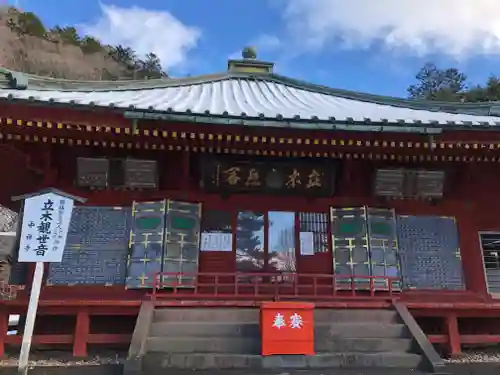 中禅寺の本殿