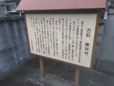東林寺のその他建物