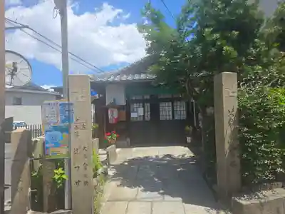 閻魔地蔵尊(大阪府)