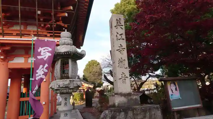 美江寺のその他建物