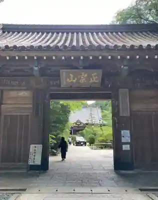 瑞鳳殿(宮城県)