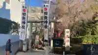 田無神社(東京都)