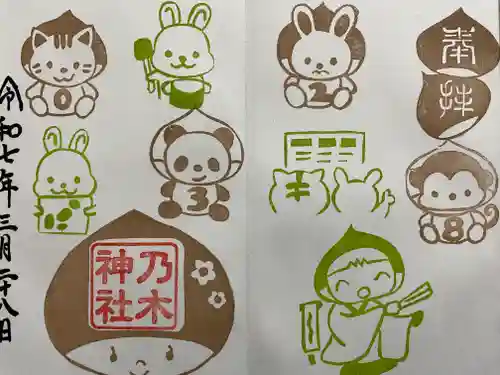 京都乃木神社(京都府)