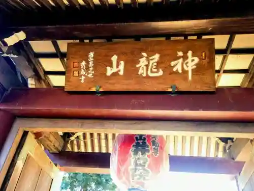 井口院のその他建物