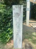 大國玉神社(茨城県)