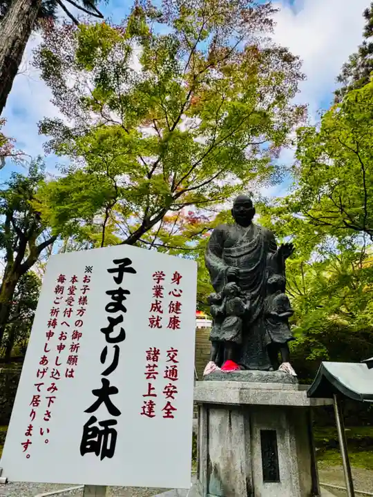 今熊野観音寺(京都府)