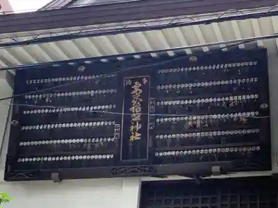 妻戀神社のその他建物