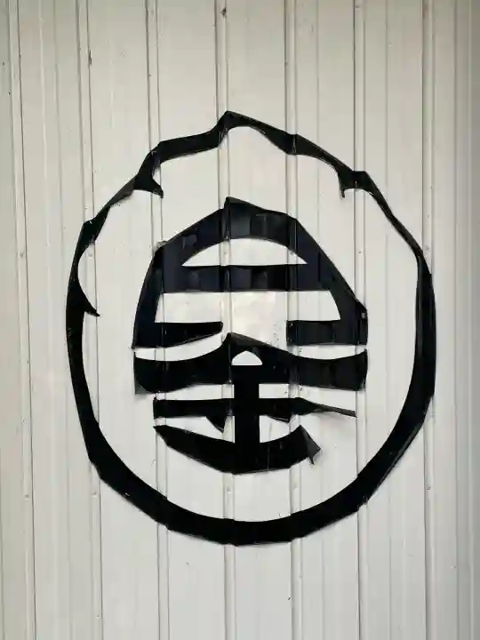 白金龍王社(愛知県)