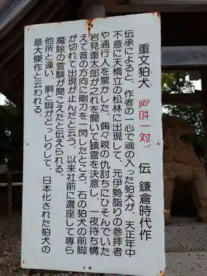 丹後一ノ宮 元伊勢 籠神社の歴史