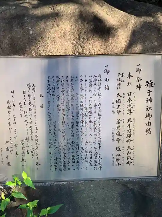 雉子神社のその他建物