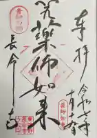 長命寺(滋賀県)