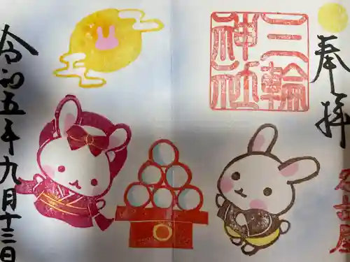 三輪神社(愛知県)