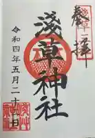 浅草神社(東京都)