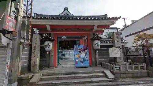 誓願寺(京都府)