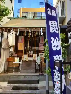 末廣神社(東京都)