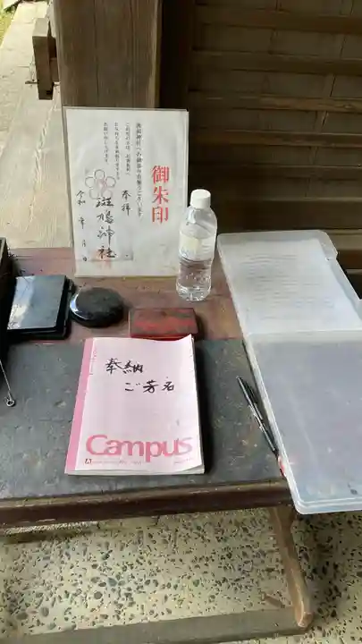 斑鳩神社(奈良県)