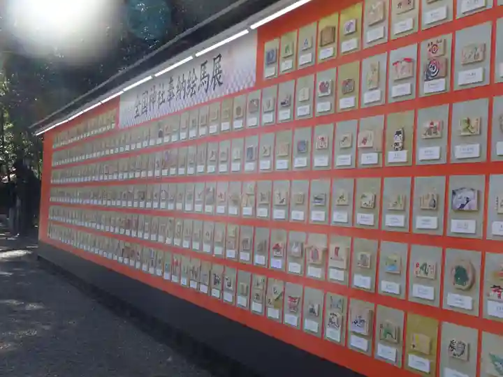 靖國神社の絵馬