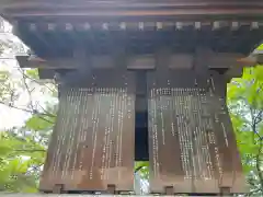 上川神社の歴史