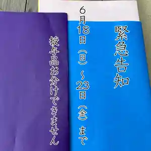 高司神社〜むすびの神の鎮まる社〜(福島県)(2023年06月17日(土) 10時37分48秒投稿)