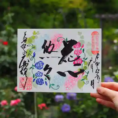 大安禅寺(福井県)