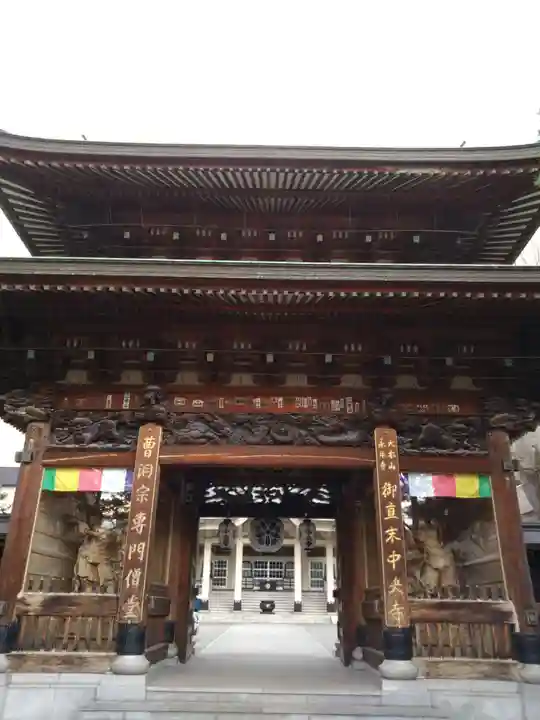 中央寺(北海道)