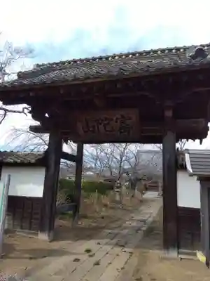 圓正寺の山門・神門