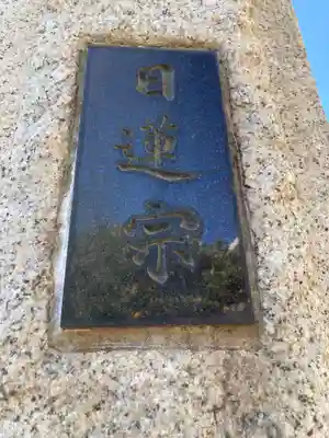 隆盛寺(神奈川県)