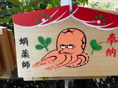 成就院(東京都)