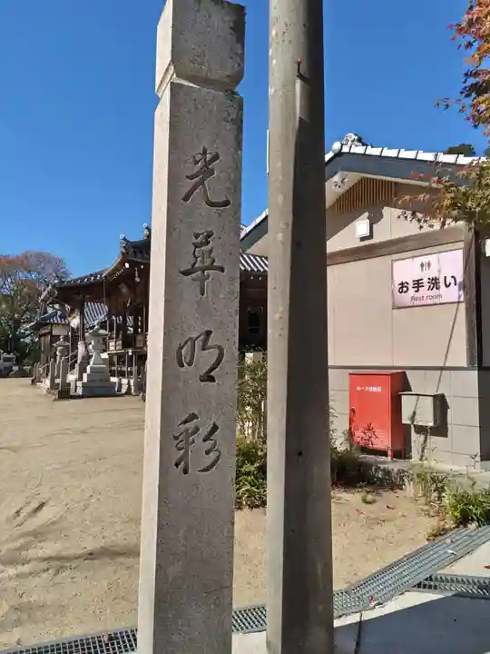 八幡神社(兵庫県)
