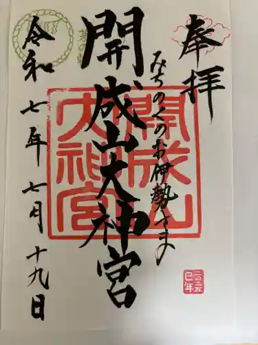 開成山大神宮(福島県)