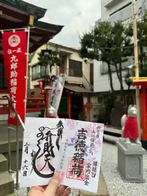 吉原神社の{uncategorized: "未分類", other: "その他", undefined: "問題あり", building: "その他建物", grave: "お墓", sacred_gate: "鳥居", guardian: "狛犬", statue: "像", buddha: "仏像", history: "歴史", nature: "自然", garden: "庭園", animal: "動物", pagoda: "塔", temizu: "手水舎", mountain_gate: "山門・神門", sanctuary: "本殿・本堂", subordinate: "末社・摂社", art: "芸術", scenery: "景色", jizo: "地蔵", ema: "絵馬", goshuin: "御朱印", omikuji: "おみくじ", items: "授与品その他", amulet: "お守り", goshuincho: "御朱印帳", eats: "食事", festival: "お祭り", votive_dance: "神楽", shichigosan: "七五三参", wedding: "結婚式", experience: "体験その他", initially: "初詣", around: "周辺", anti_infection: "感染症対策"}