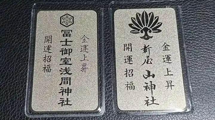 冨士御室浅間神社(山梨県)