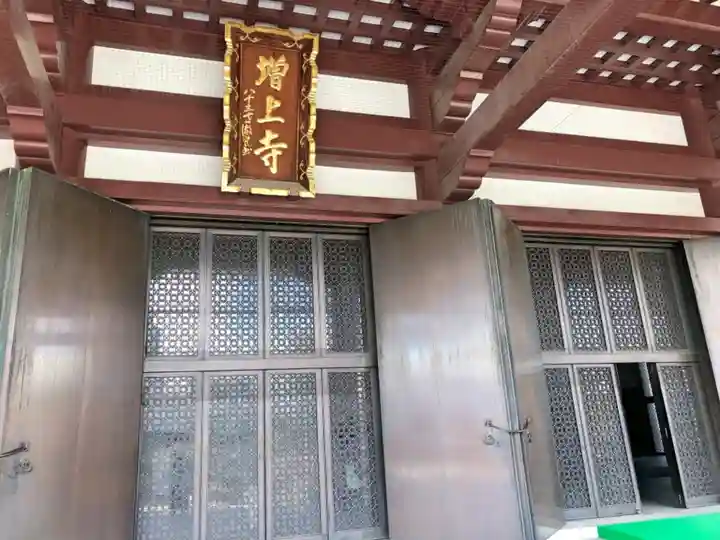 増上寺の本殿・本堂