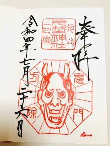 片埜神社の御朱印
