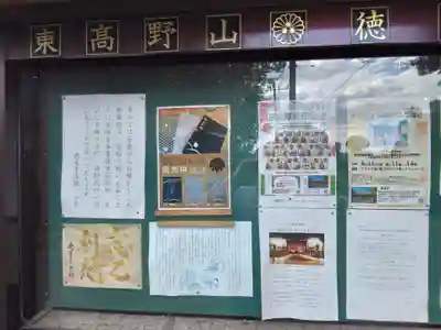 徳星寺(埼玉県)