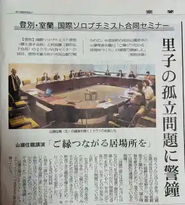 成田山瀧泉寺(北海道)