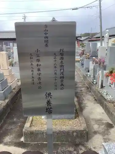 興禅寺のその他建物