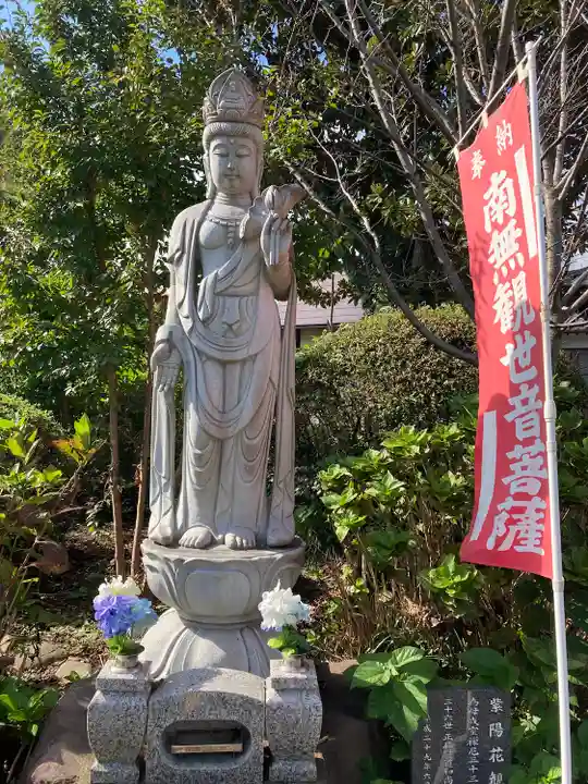 松源寺(群馬県)