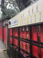 白山神社(新潟県)