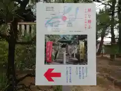 本莊神社の建物その他