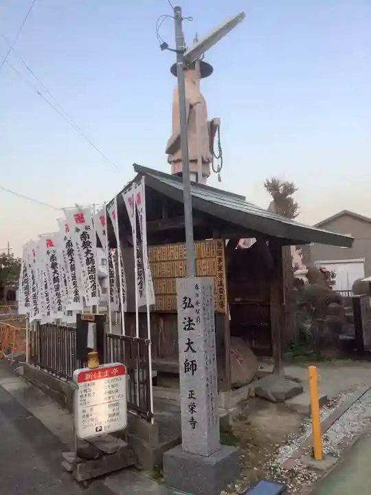 正栄寺の手水舎